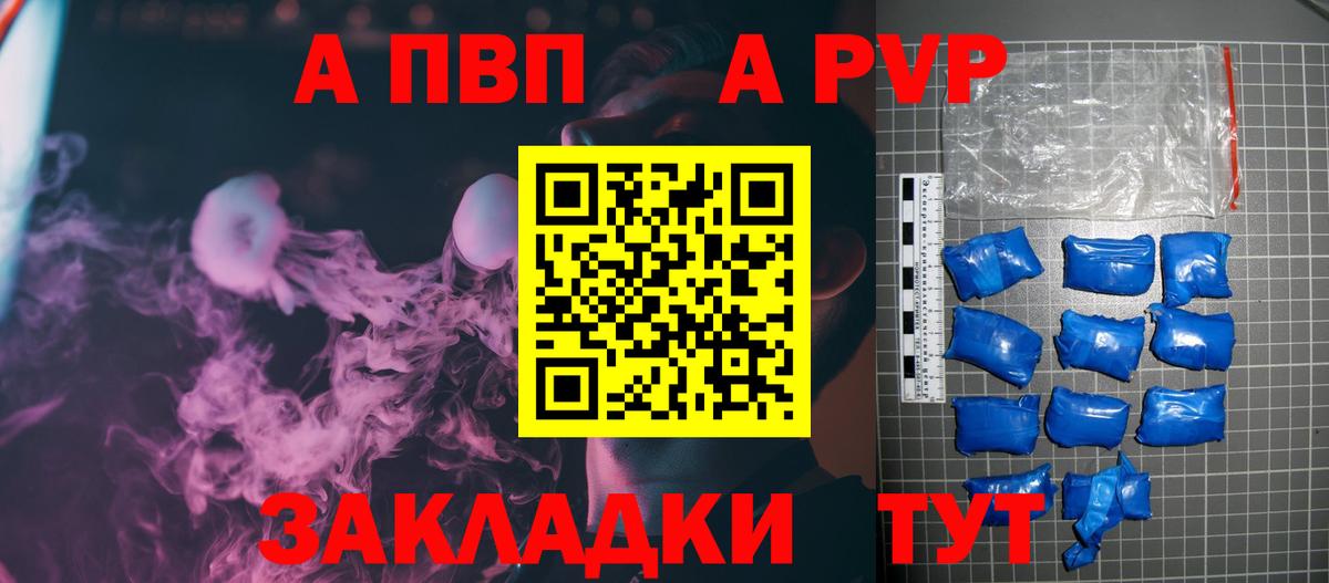 Alpha PVP СК КРИС  Alfa_PVP СК  Alpha-PVP  Нижнеудинск  Вход с VPN  Alpha-PVP СК 