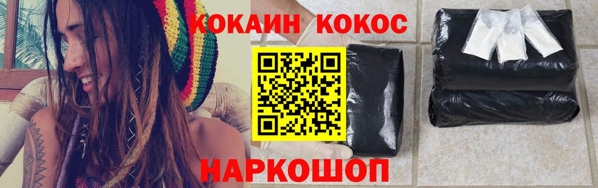 Кокаин 98%  Cocaine Fish Scale  Нижнеудинск  Вход с VPN 