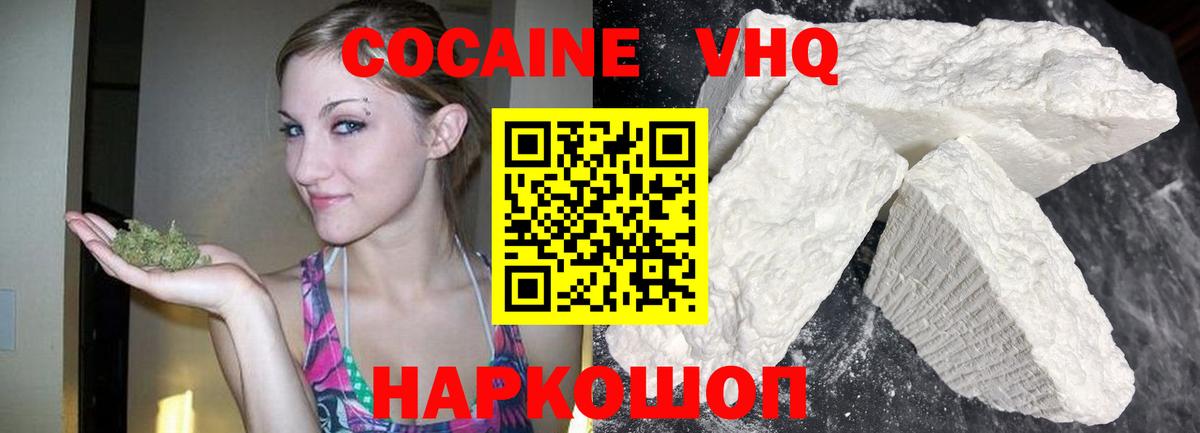 Cocaine Перу Нижнеудинск