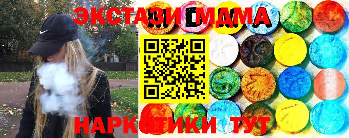 Нижнеудинск  Экстази  Вход с VPN  MEGA как зайти  Ecstasy Punisher 