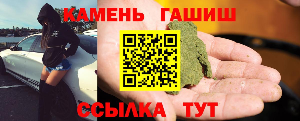 ГАШИШ VHQ  ГАШИШ ice o lator  Нижнеудинск  Вход с VPN 