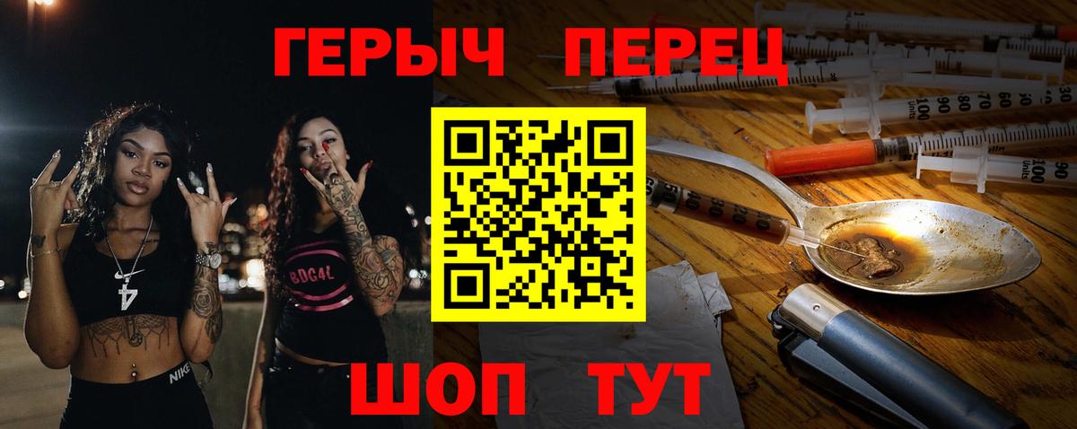 ГЕРОИН Heroin Нижнеудинск