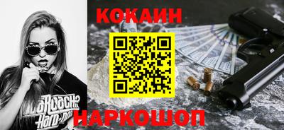 кокаин Гай