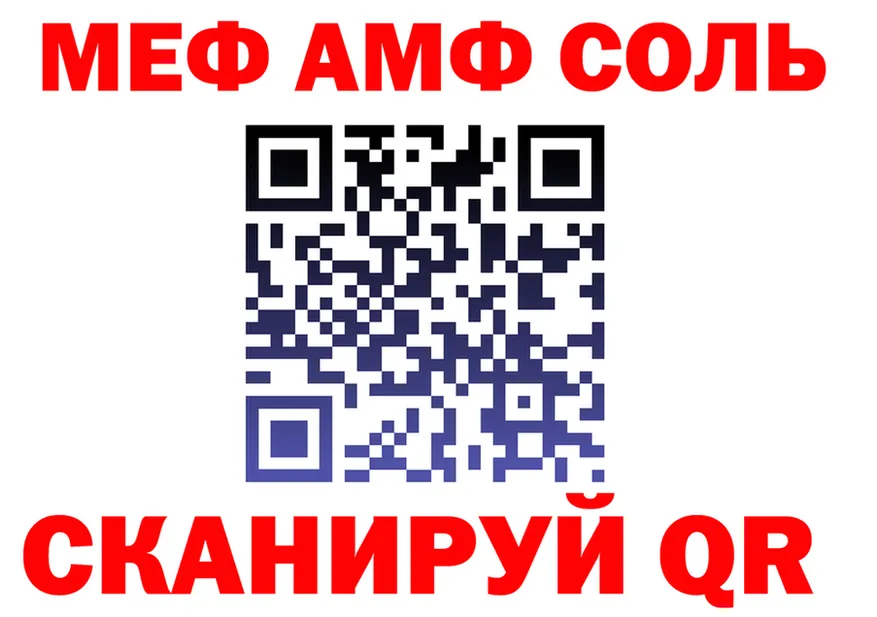 АМФ 97% ССЫЛКА площадка OMG Нижнеудинск
