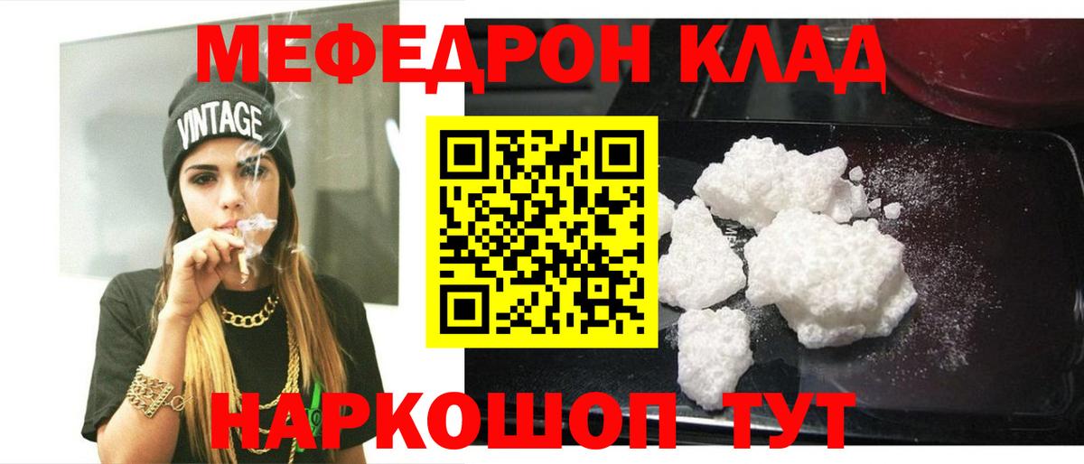Меф мяу мяу  Нижнеудинск