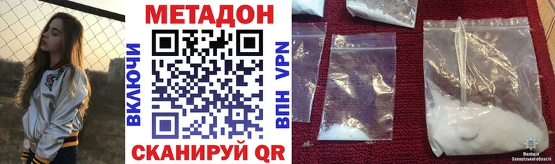 площадка формула  Нижнеудинск  МЕТАДОН VHQ 