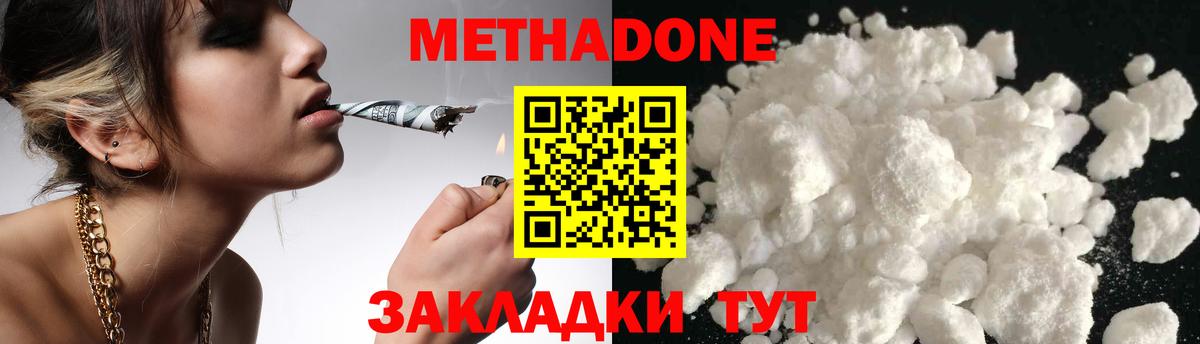 МЕТАДОН мёд  omg как войти  Метадон methadone  Нижнеудинск  Вход с VPN 