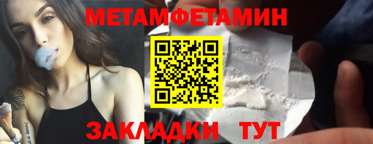 Метамфетамин витя Нижнеудинск