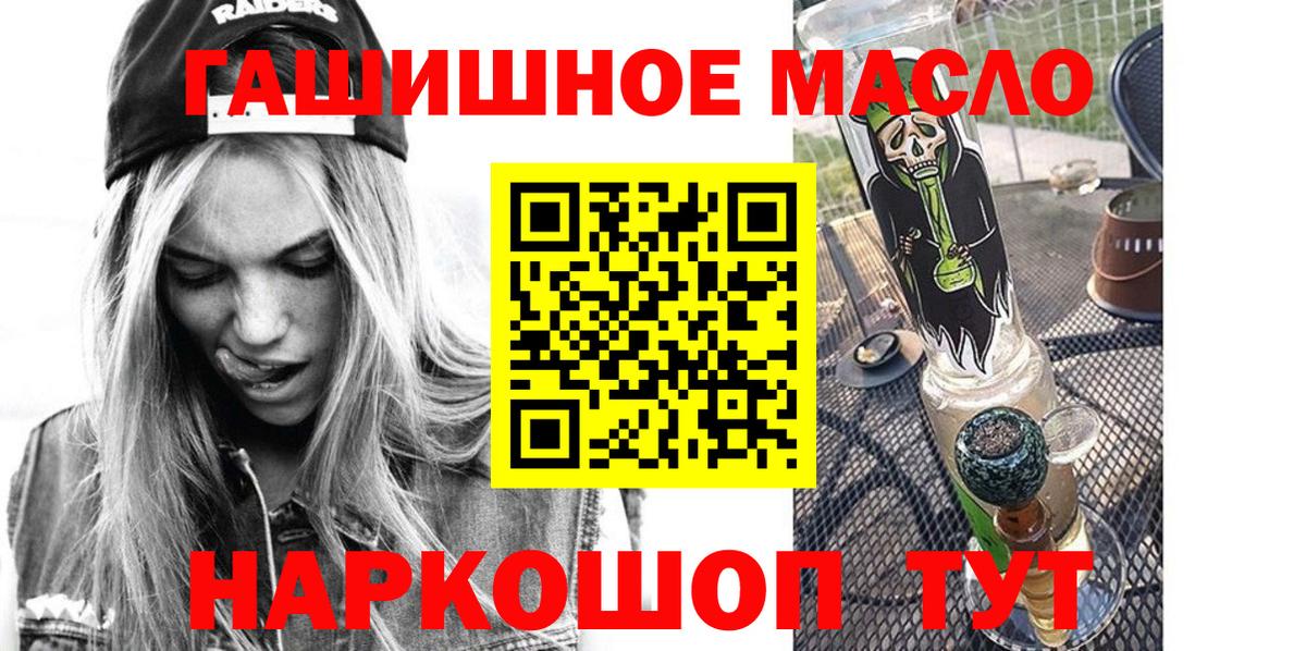 ТГК жижа  ТГК гашишное масло  Нижнеудинск  Вход с VPN 