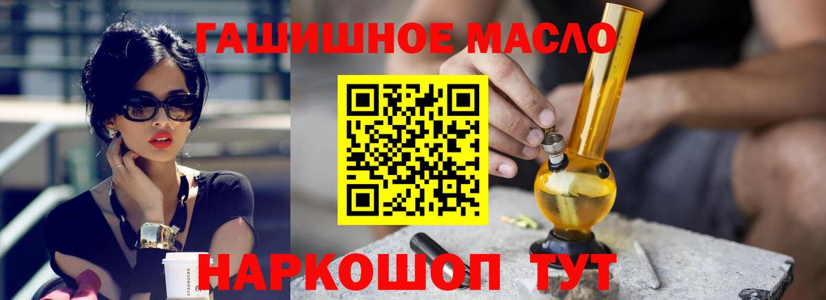 ТГК гашишное масло Нижнеудинск